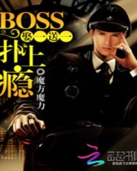 Ȣһһ:BOSS